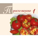 Kochbuch in Russisch Band 1