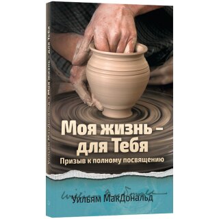 Moja zhiznj - dlja Tebja