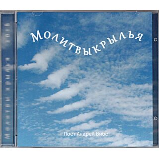 Russische CD Gebetsflügel