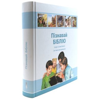 Ukrainische Kinderbibel Entdecke die Bibel