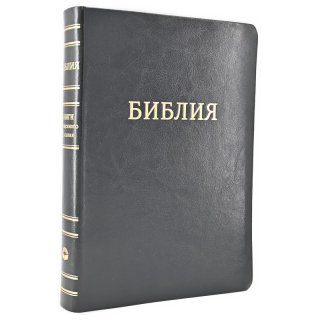 Russische Bibel - Standardausgabe - schwarz mit Famileinchronik