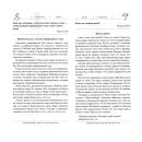 Доброе семя 2026