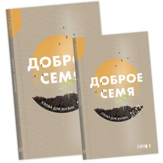 Доброе семя 2027, крупная печять