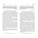 Доброе семя 2026, крупная печять