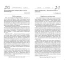 Господь близко 2026