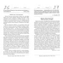 Господь близко 2026, крупная печять