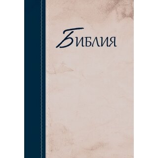 Bibel Russisch mehrfarbig