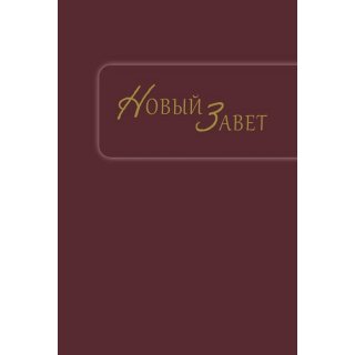 Neues Testament Russisch - Einfarbig