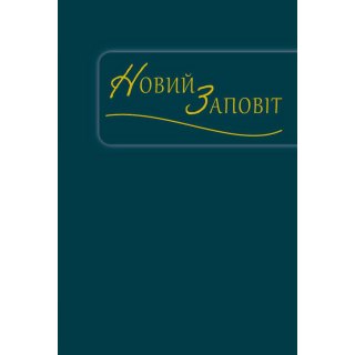 Neues Testament Ukrainisch - Einfarbig