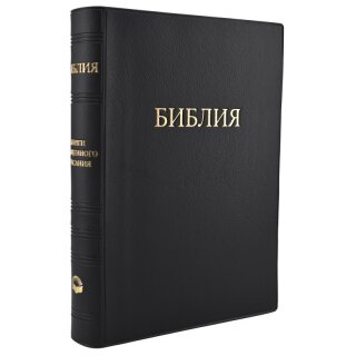 Библия мягкий переплет