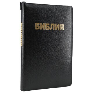 Библия с замочком и поисковыми индексами
