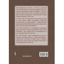 Жизнь лишь одна