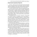 На краю земли