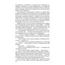 Несите им весть о Христе