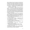 Несите им весть о Христе