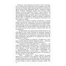 Несите им весть о Христе