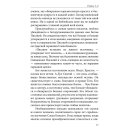 Толкование на книгу Числа