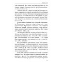 Толкование на книгу Числа