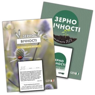 Зерно вичности 2027, Отрывной календарь