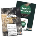 Зерно вичности 2026, Отрывной календарь