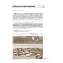 Жемчужина в степи