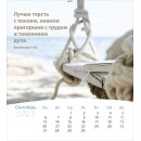 Жизнь для тебя 2027