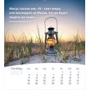 Жизнь для тебя 2027
