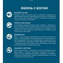 Жизнь для тебя 2027