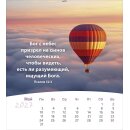 Жизнь для тебя 2027