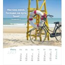 Жизнь для тебя 2027