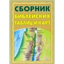 Sammelband Biblischer Tabellen und Karten in Russisch