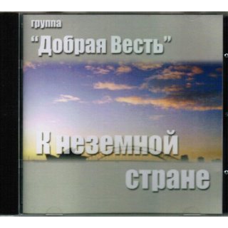 In ein überirdisches Land - russisch (Audio-CD)