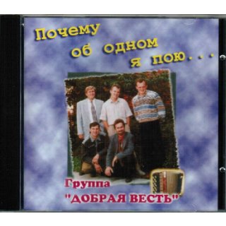 Warum ich nur über eins singe - russisch (Audio-CD)