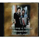 Liebe, liebe Menschen - russisch (Audio-CD)
